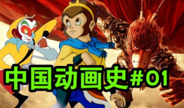 中国动漫,中国动漫的崛起与魅力展现